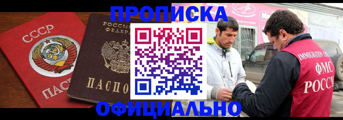 временная регистрация госуслуги в Калмыкии