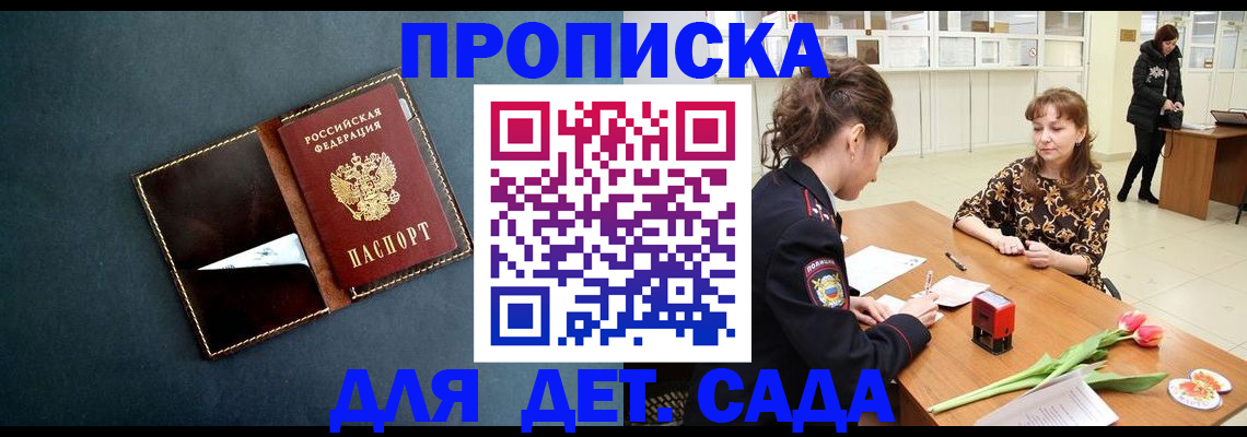 временная регистрация гарантия в Калмыкии