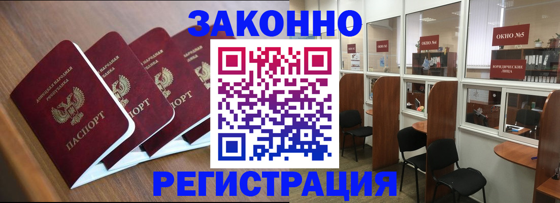 прописка паспорт в Калмыкии