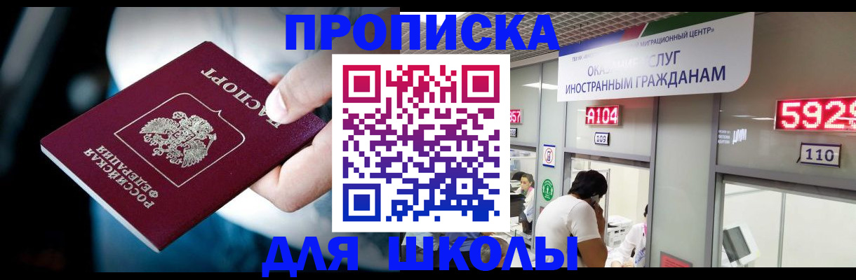 временная регистрация гарантия в Калмыкии