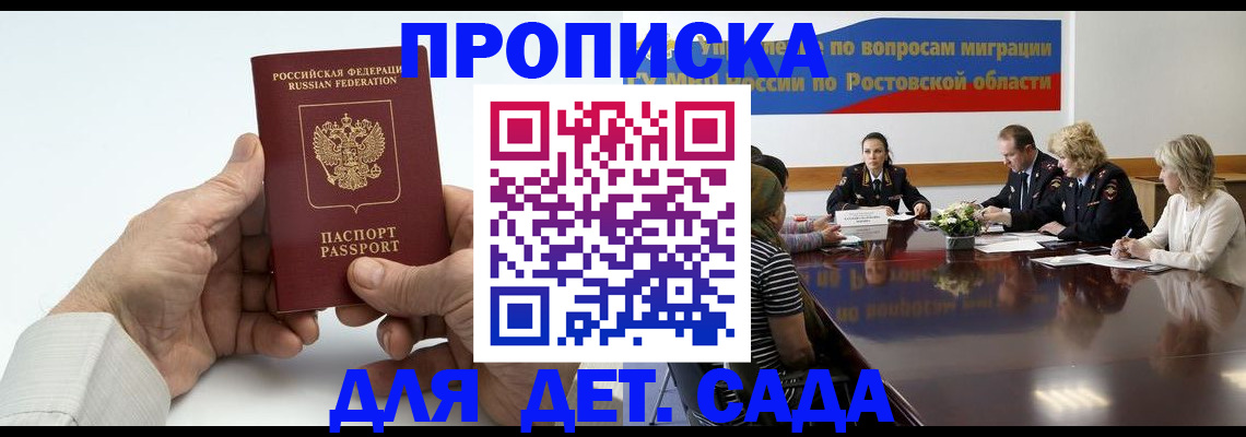 временная регистрация недорого в Калмыкии