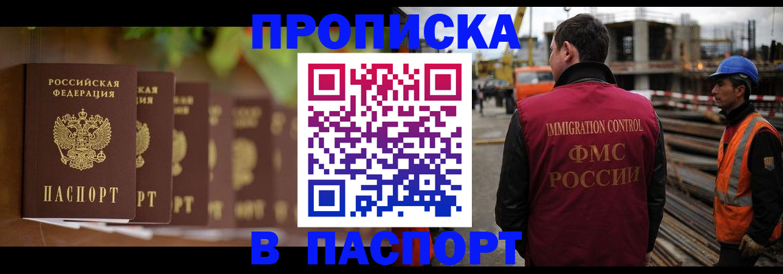 временная регистрация собственник в Калмыкии