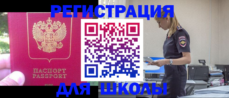 купить прописку в Калмыкии