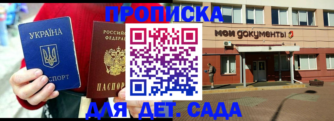 временная регистрация госуслуги в Калмыкии